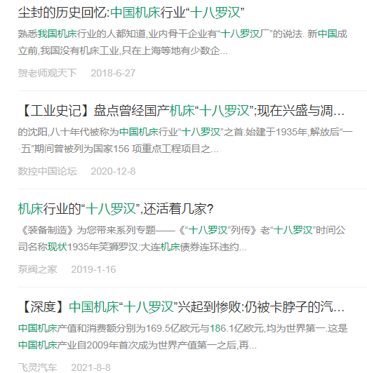 國內研發(fā)界的真相