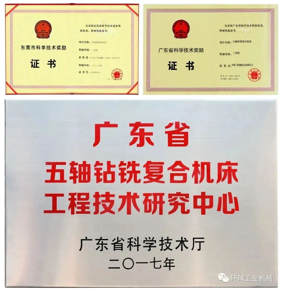 環(huán)球大角度版五軸鉆銑復(fù)合機床出貨重慶