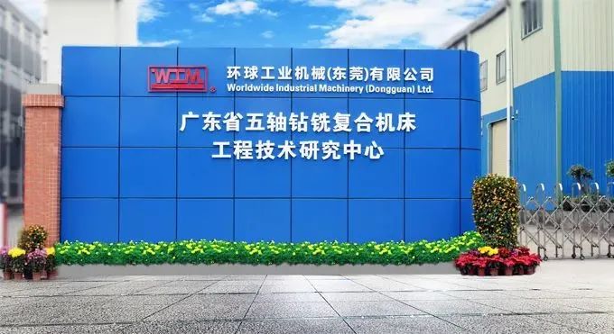 環(huán)球大角度版五軸鉆銑復(fù)合機床出貨重慶