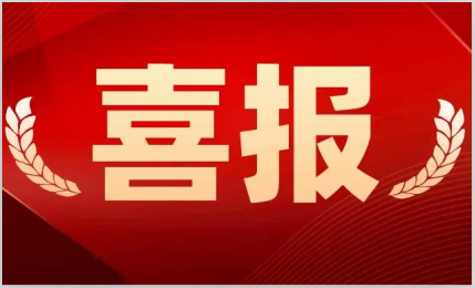 喜訊！環(huán)球機械榮獲“廣東省專精特新中小企業(yè)”稱號！
